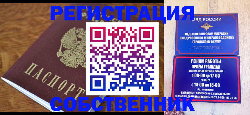 прописка регистрация в Забайкальском крае